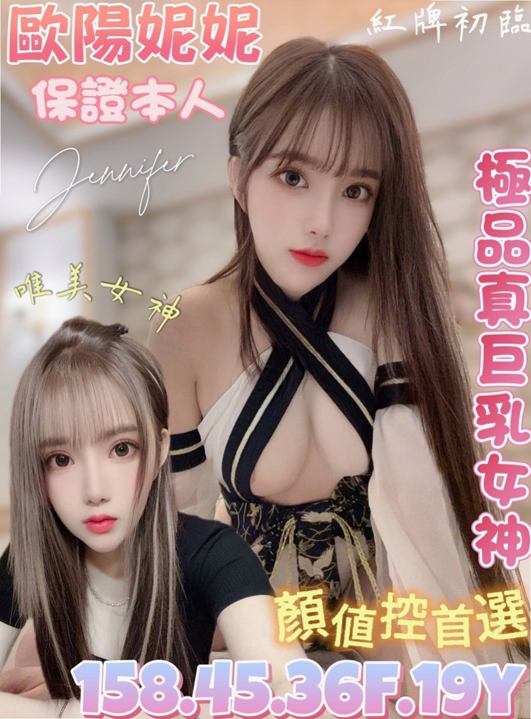小隻馬很好操作 有看過A片或是A漫那種巨乳系  敢應戰的就交出你的小雞雞來 妹妹已經在舔嘴巴！小米 CARD #甜美鄰家小妹｜嘉義外送茶